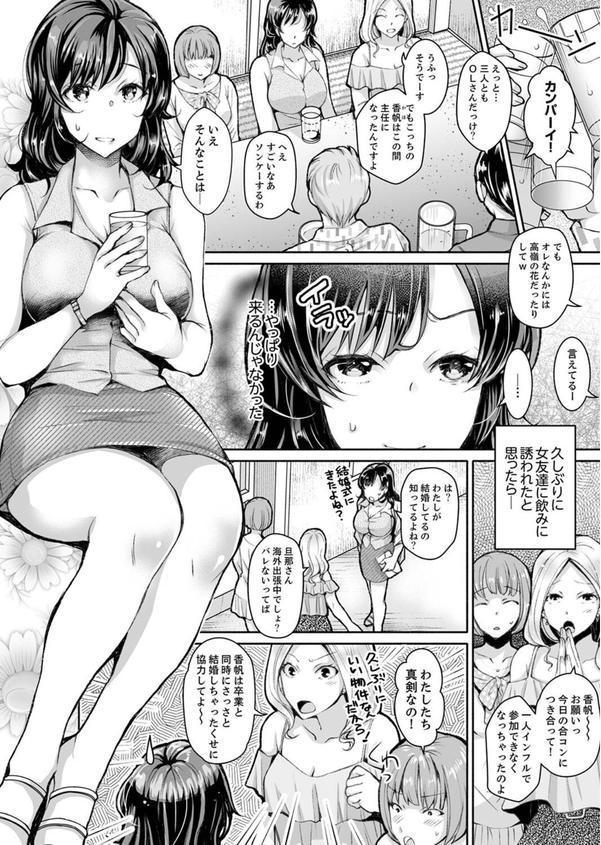 同時にイジられたら…イクッ…！〜人妻上司と泥●不倫【デラックス版】 エロ画像 002
