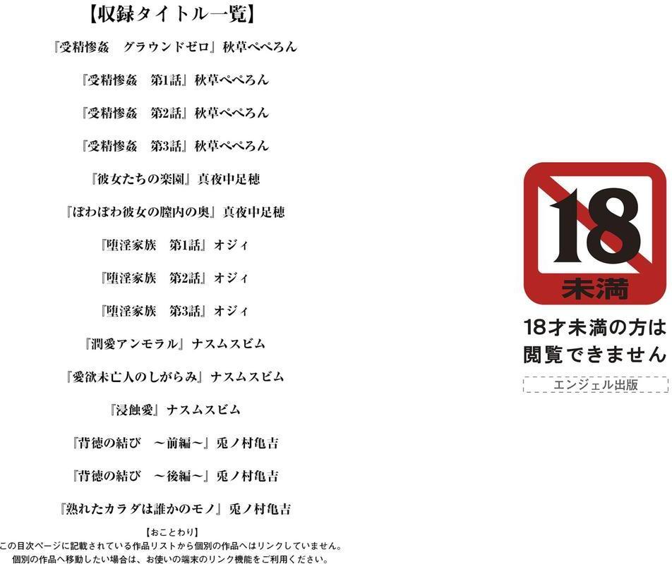エンジェルクラブMEGA Vol.119 エロ画像 002