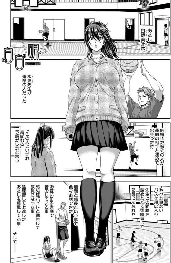 大嫌いなアイツの本気ピストン エロ画像 002