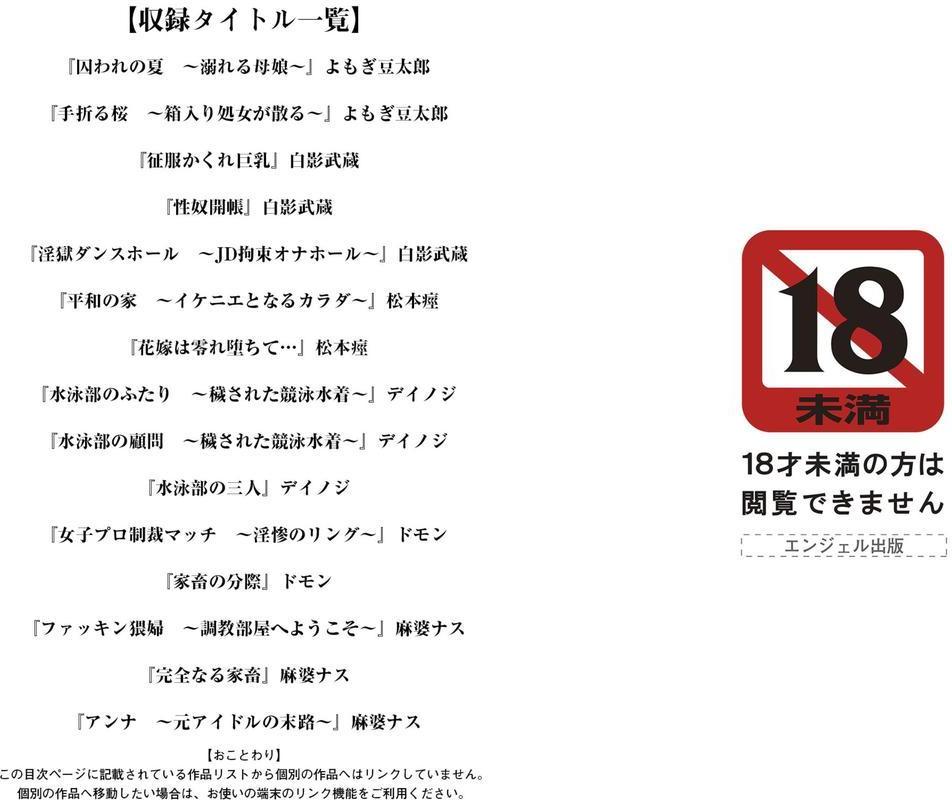 エンジェルクラブMEGA Vol.118 エロ画像 002