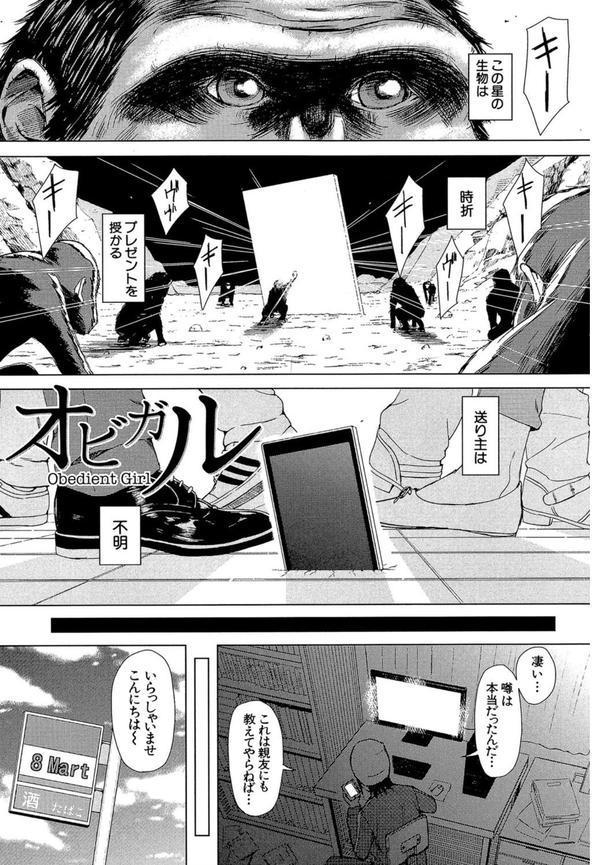 スマホdeいいなり従順カノジョ【第1話立ち読み付き】 エロ画像 002