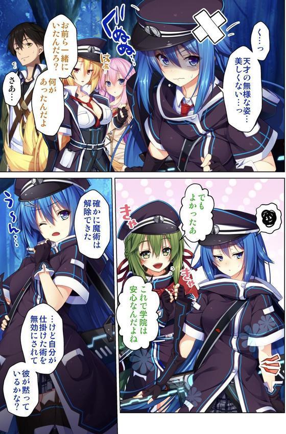 童貞オタクが魔法学院に転生したらエロいスキルでクラスメイトをハメまくれた！ 14話 エロ画像 002