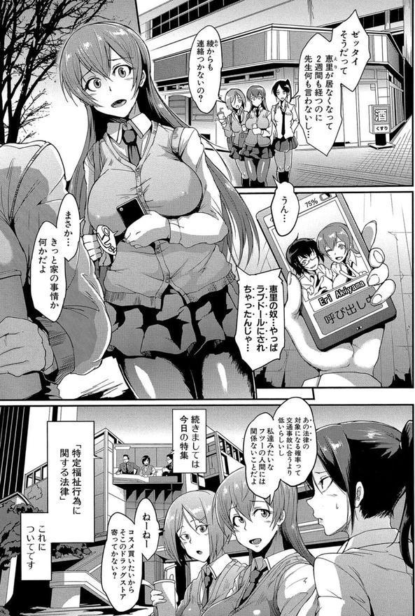 ドールズ【特装版】【1話立ち読み付き】 エロ画像 002