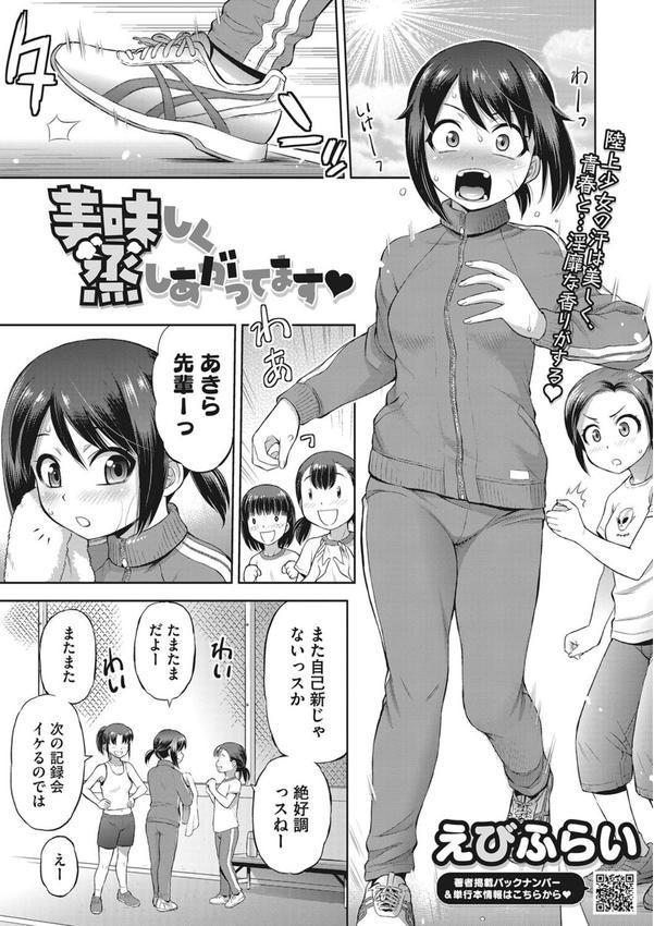 玩具になりたい少女たち エロ画像 002