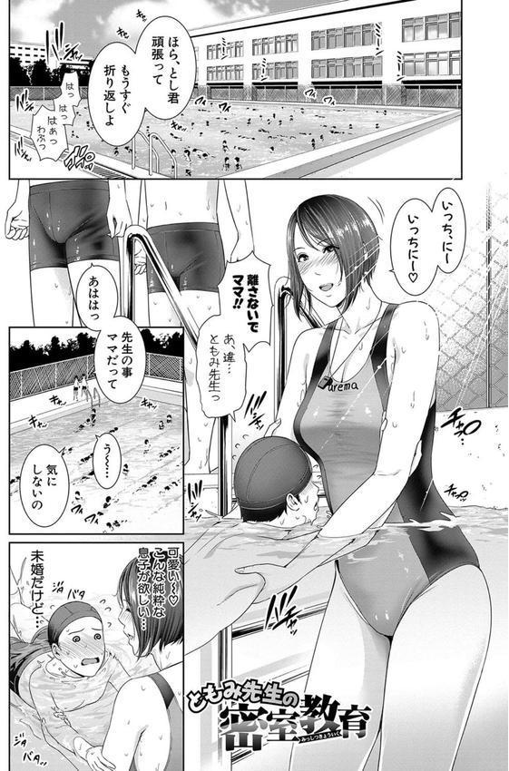 女教師は性欲を抑えられない エロ画像 002