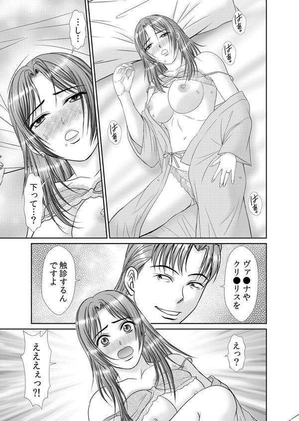 人妻交姦セックス「同窓会で知ったネトラレの快感…夫の前でイカせないで…」 35 エロ画像 002