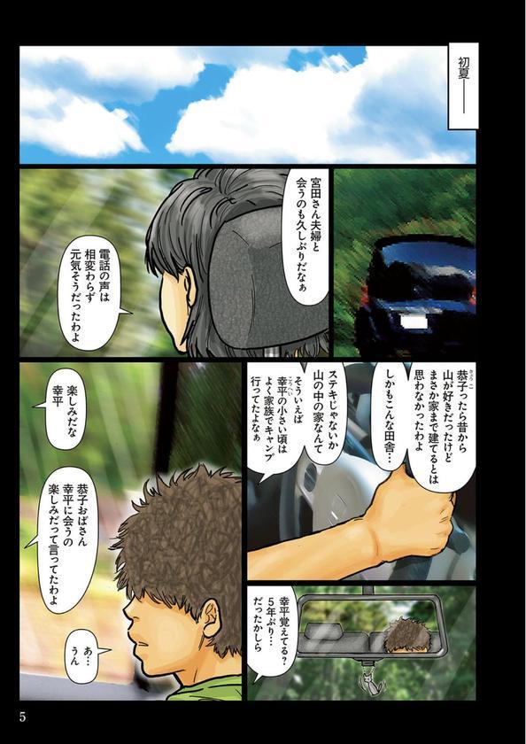 おばさんの肉体が気持ち良過ぎるから エロ画像 002