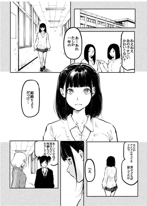 こう見えて生えてます。（13）【18禁】 エロ画像 002