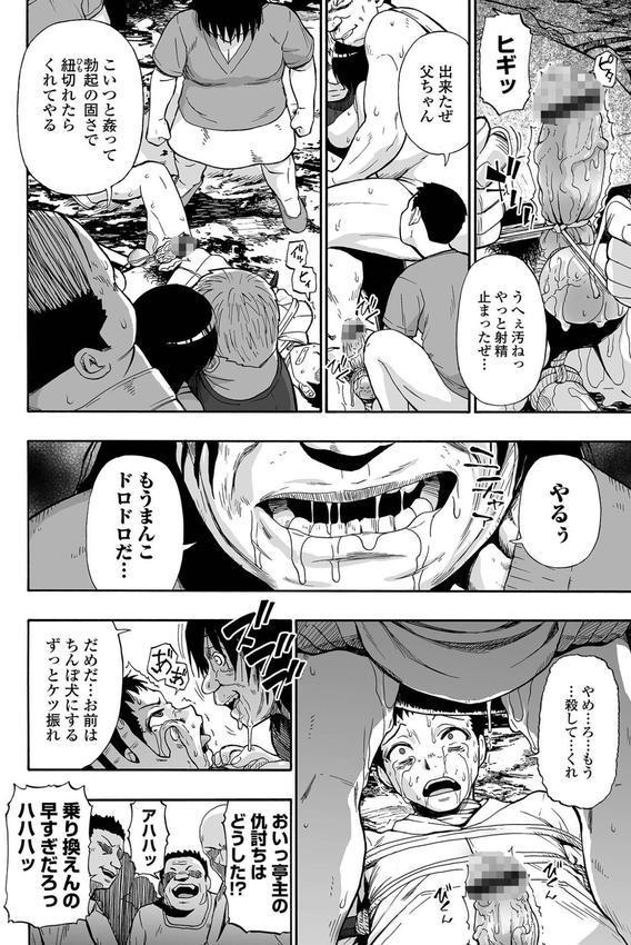 全自動精液便所 エロ画像 038