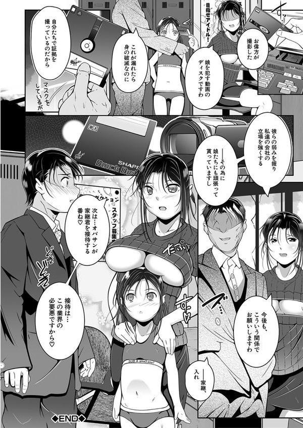 娘と母の穴比べ エロ画像 037