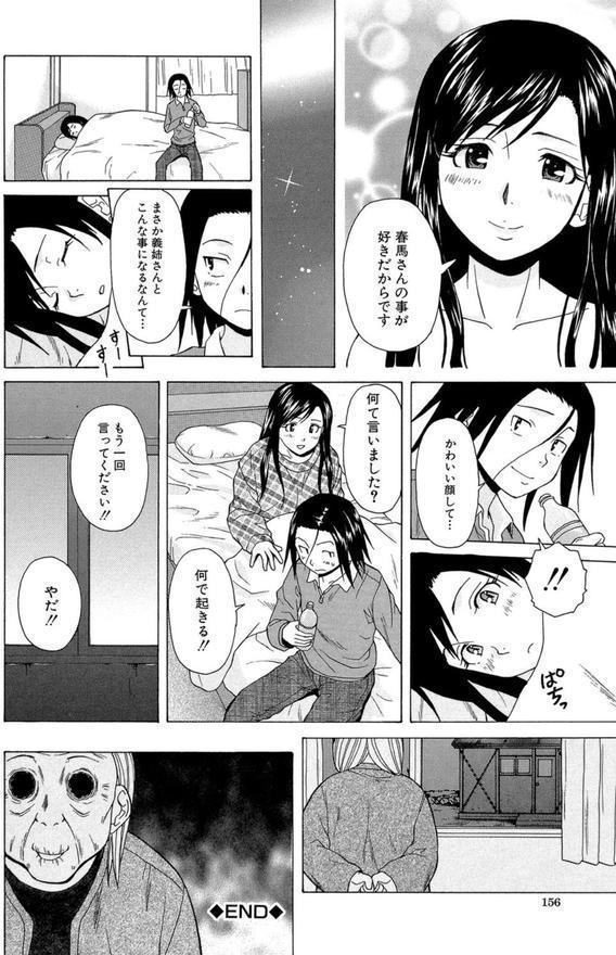 俺の義姉さん… エロ画像 037