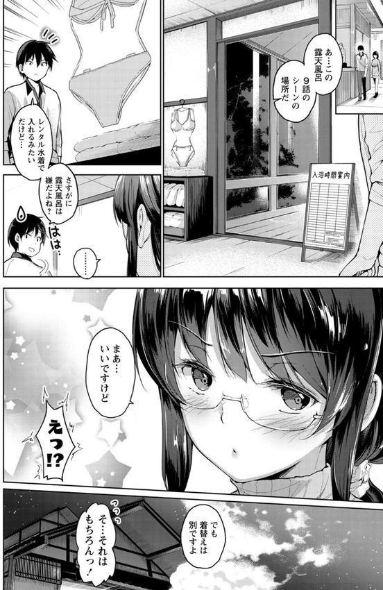 えちえち まっちんぐがーるず エロ画像 038