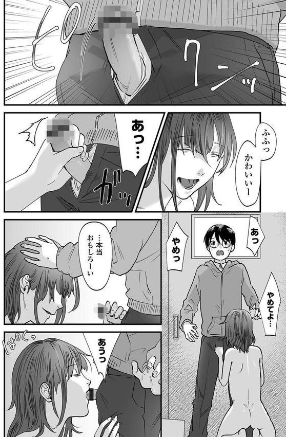 薄氷の彼女たち エロ画像 038