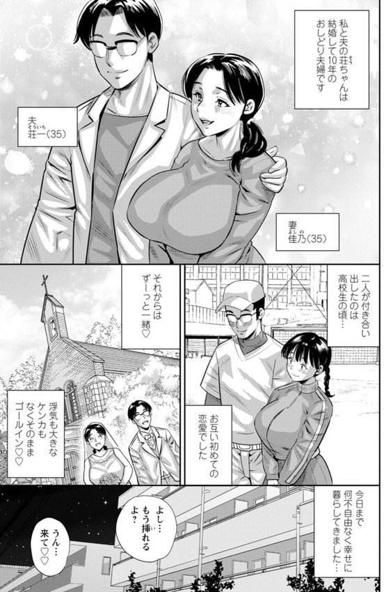 ママたちの乱痴タイム エロ画像 038