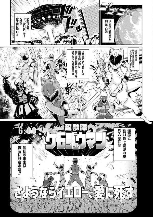 変身×少女×敗北 スーパーH-EROガール大戦 エロ画像 039