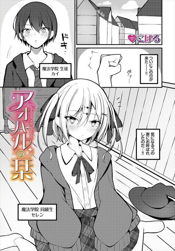 ダンジョン攻略はSEXで！！ VOL.25 エロ画像 039