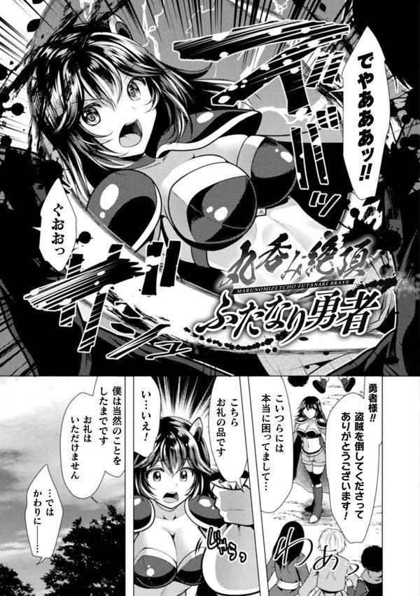魔法少女が堕ちるまで エロ画像 039