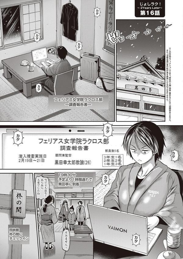 じょしラク！ 2 Years Later 3・4【デジタル合本版】 エロ画像 039