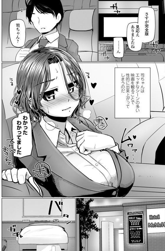 深夜艶画劇場 THE NAKASEN DRIVER＋1【デジタル版】 エロ画像 039