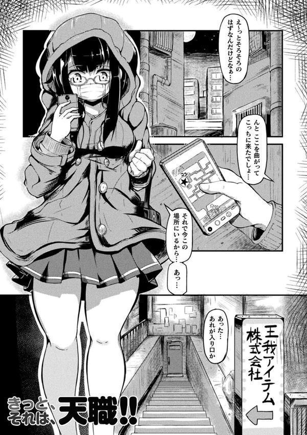 今日は正義が… 〜壊滅せし魔法少女たち〜 エロ画像 039