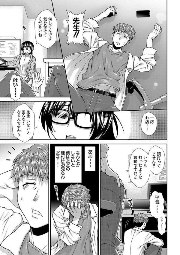 タイム孕メル エロ画像 039