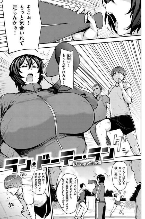 メス喰い〜肉色獣のようにハメられて〜 エロ画像 039