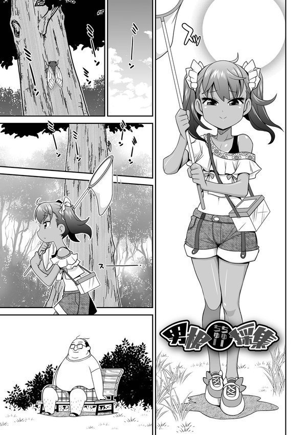 ろーりすく・ろーりたーん エロ画像 039