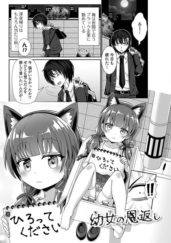 初恋ふぇろもん【デジタル特装版】 エロ画像 039
