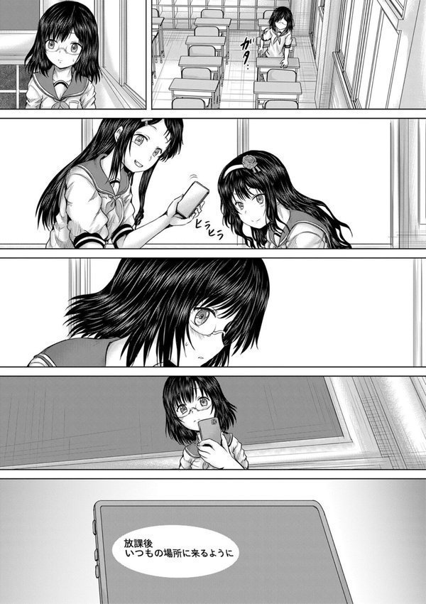 クソガキにはレ●プでお仕置きを エロ画像 039