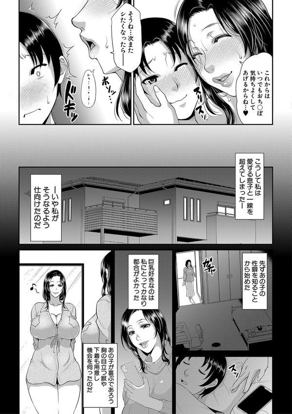 熟るわしの猥婦 エロ画像 038
