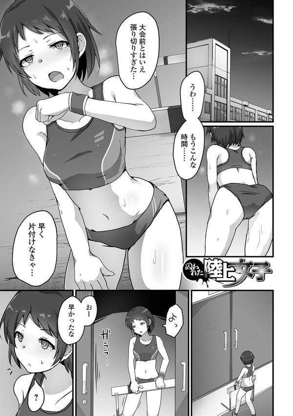 敗北娘の白い腹 エロ画像 039