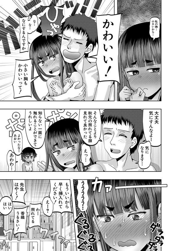 ちびっ娘ハーレム孕ませ島 エロ画像 038