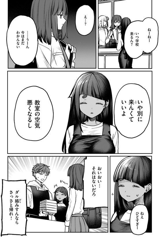 COMIC ゼロス ＃121 エロ画像 039