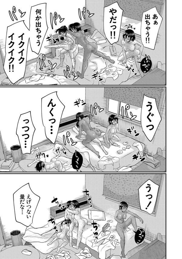 剛毛お姉さん達の発情期 エロ画像 038