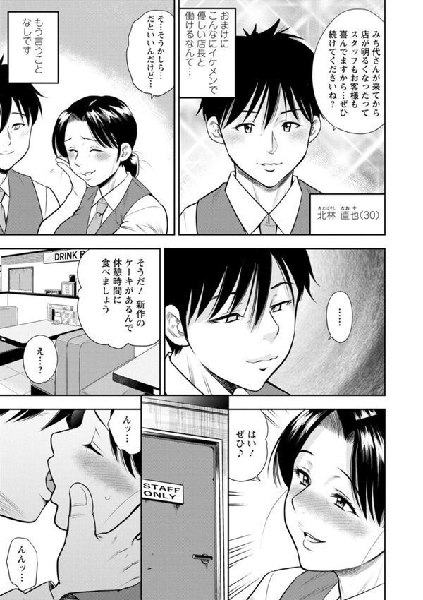 女素顔〜メスガオ〜 エロ画像 039