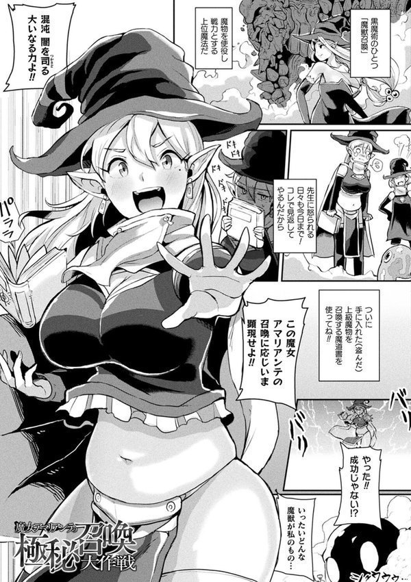 状態変禍 改造アプリで逆襲エッチ エロ画像 039