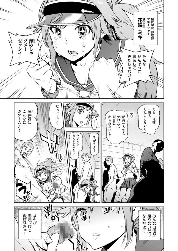 奉仕委員のおしごと・ぷらす【デジタルエディション】 エロ画像 039