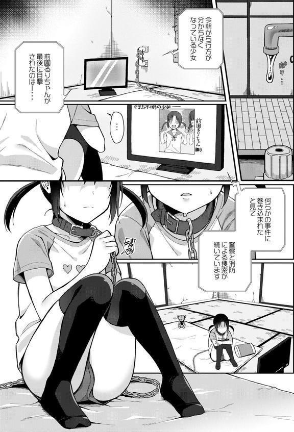 メスガキ、ちょろすぎw FANZA限定版 エロ画像 036