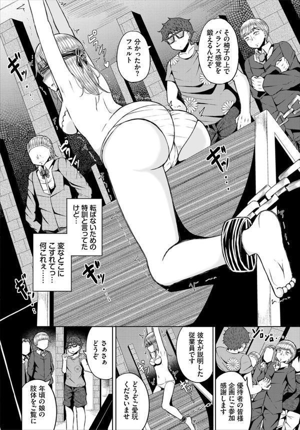 ダンジョン攻略はSEXで！！ VOL.25 エロ画像 038