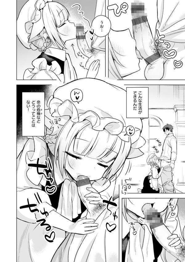 空想カノジョのグリモワール エロ画像 038