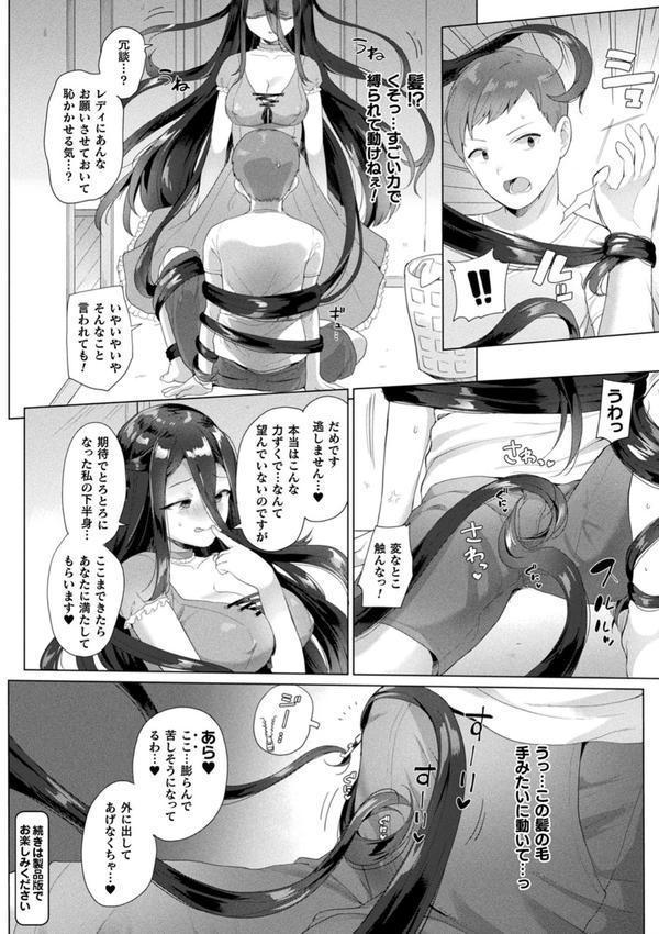 発情むちむちガールキャラクターデザイン集付き電子書籍限定版 エロ画像 038