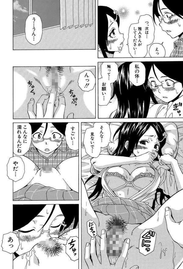 ふしだらな兄妹【1話立ち読み付き】 エロ画像 037