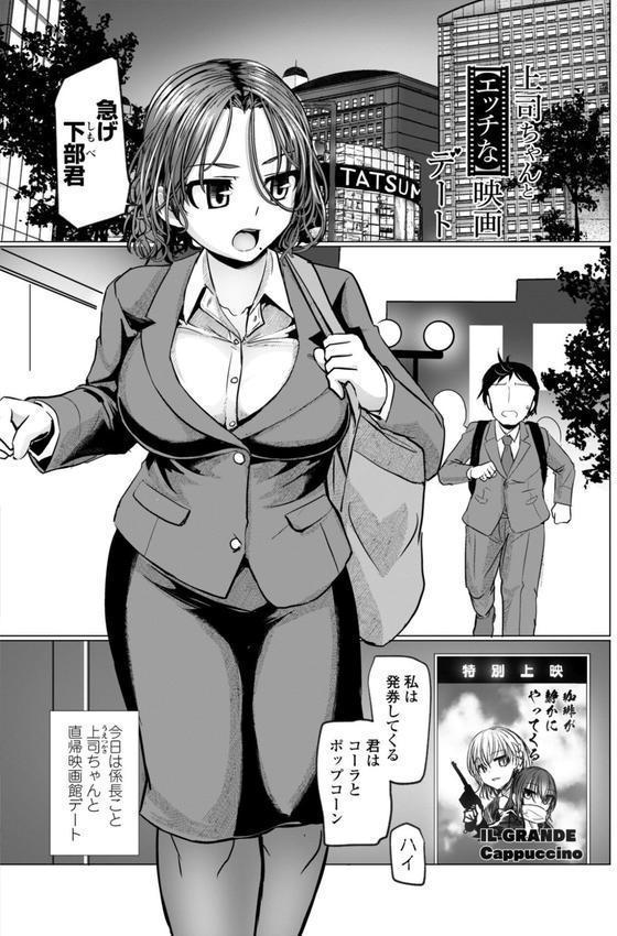 深夜艶画劇場 THE NAKASEN DRIVER＋1【デジタル版】 エロ画像 038
