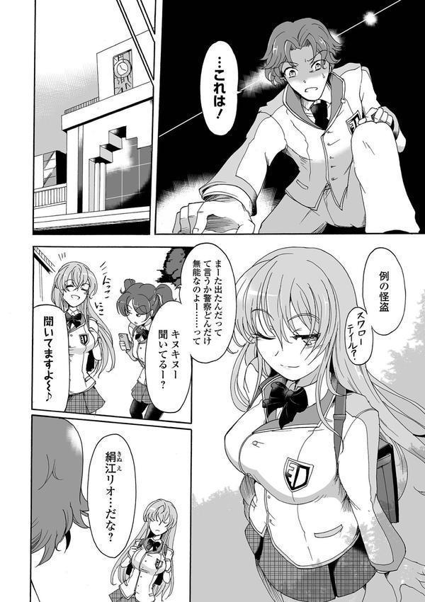 完全敗北ヒロイン図姦 エロ画像 038