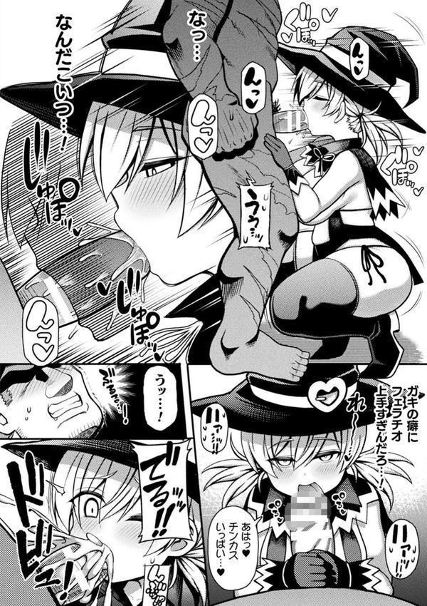 逆転ッ！むちむちパンパン エロ画像 038