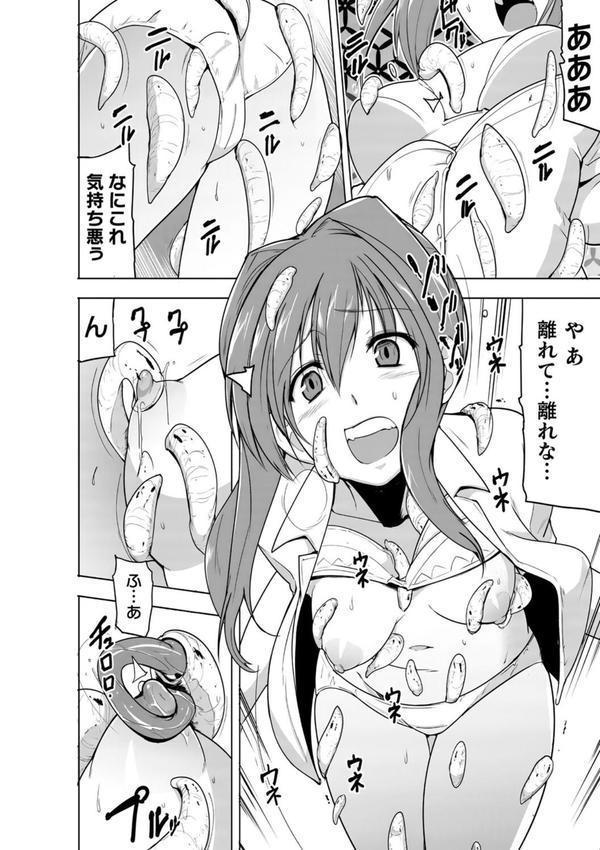 蠢姦 〜怪奇ニヨル少女陵●〜 エロ画像 038