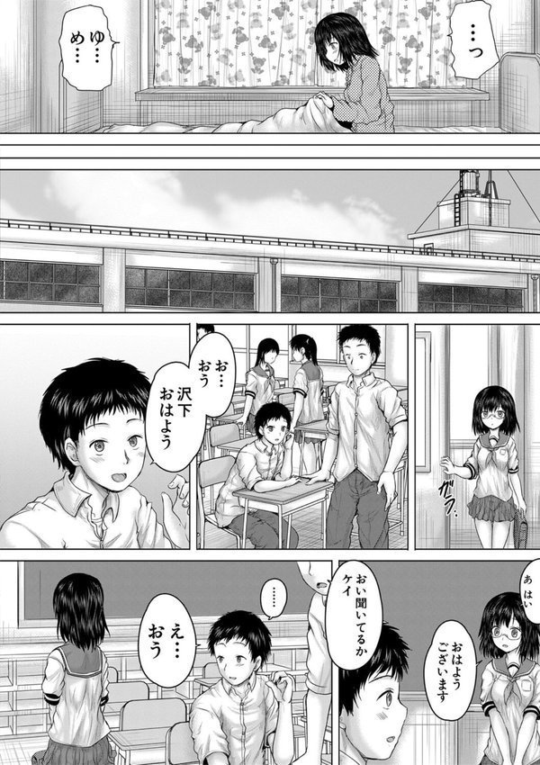 クソガキにはレ●プでお仕置きを エロ画像 038