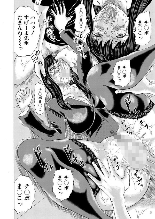 女教師ムリヤリ乱交 エロ画像 038
