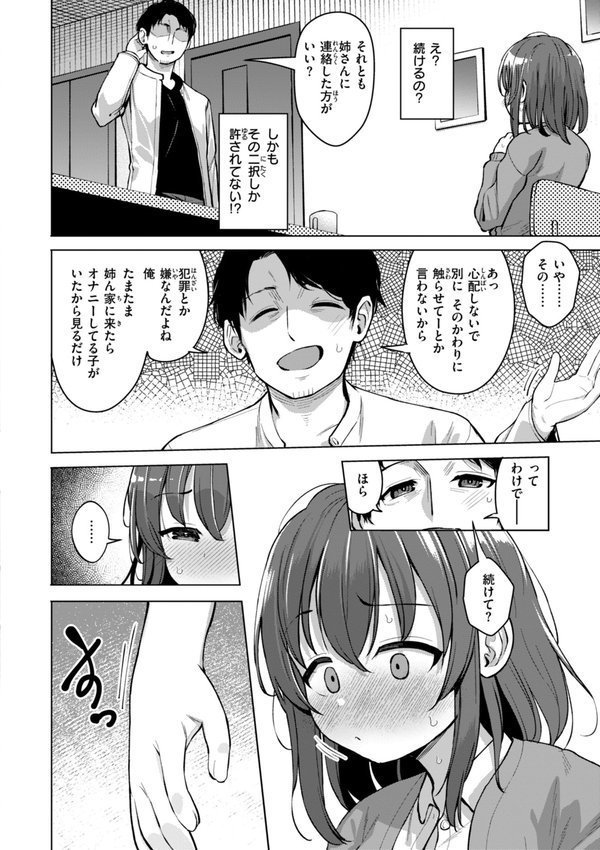 交尾のために生きている エロ画像 038