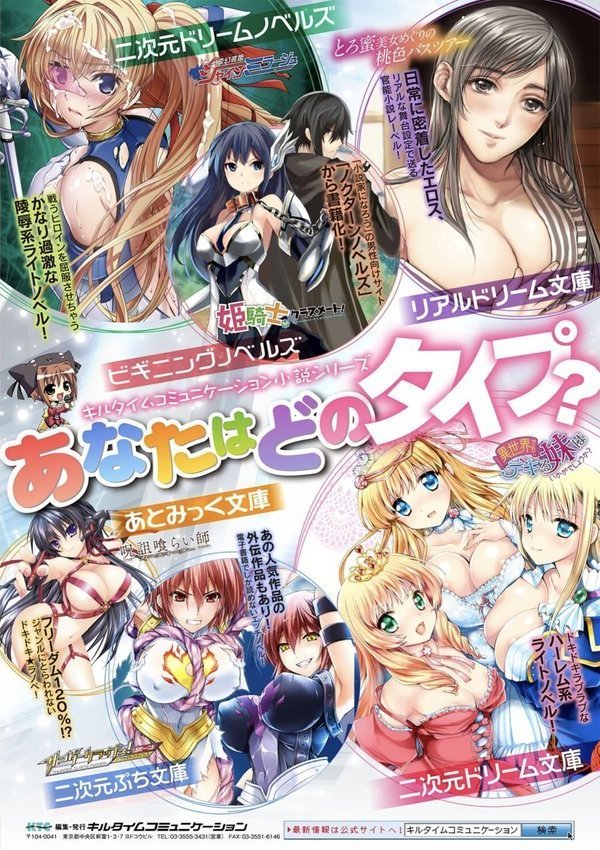 異種淫楽―クリーチャーに堕ちる敗北ヒロイン― エロ画像 036